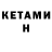 Кетамин ketamine Alliance 87