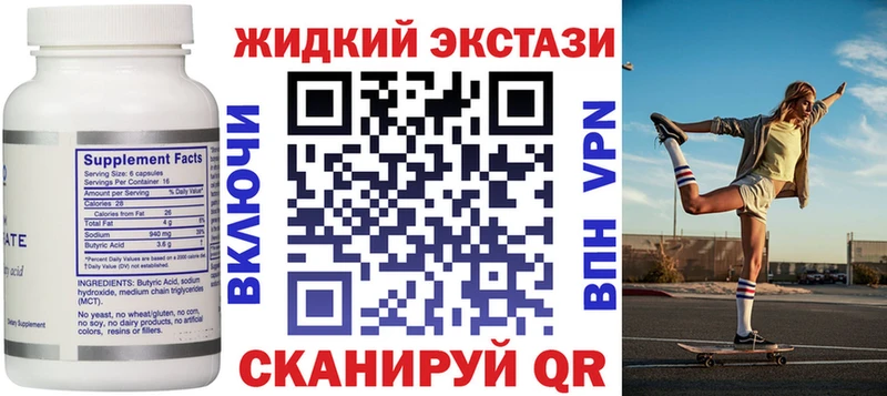 наркота  Белый  Бутират 1.4BDO 