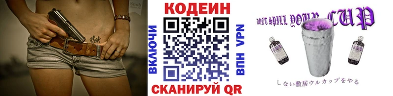 купить закладку  мега зеркало  Кодеиновый сироп Lean напиток Lean (лин)  Белый 