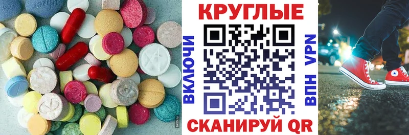 где можно купить   Белый  Ecstasy диски 