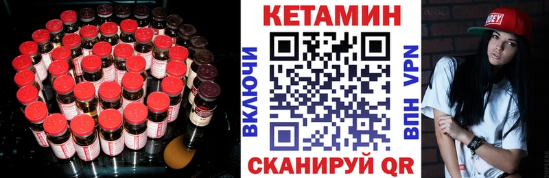 Кетамин VHQ даркнет сайт Белый